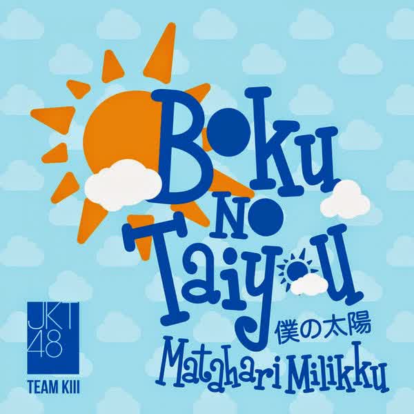 Lirik Lagu JKT48 – Matahari Milikku (Boku No Taiyou)