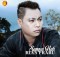 gambar Rian Prabu Sampai Nanti image gambar Rian Prabu Sampai Nanti image